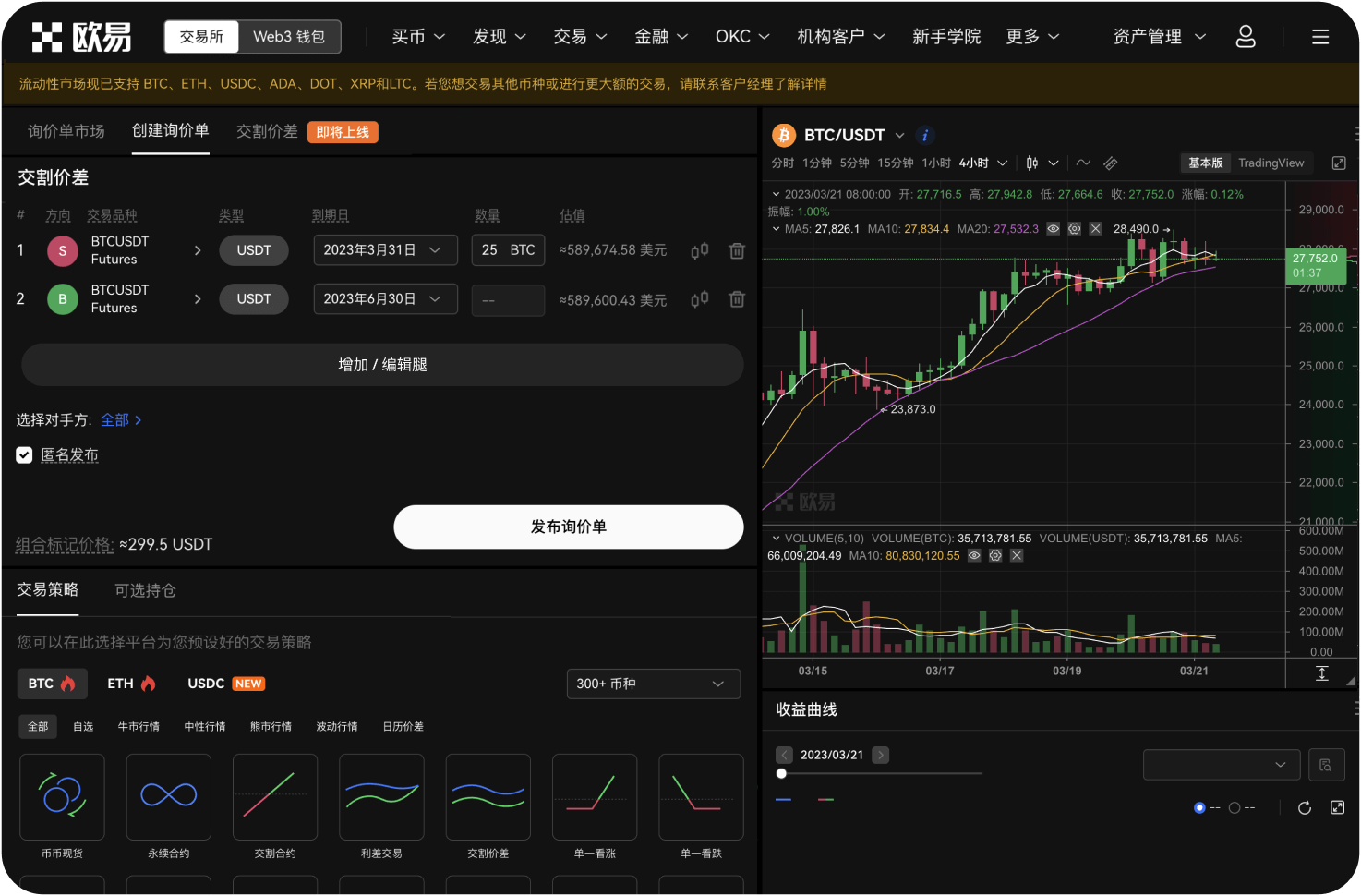 官网的Staking功能是什么